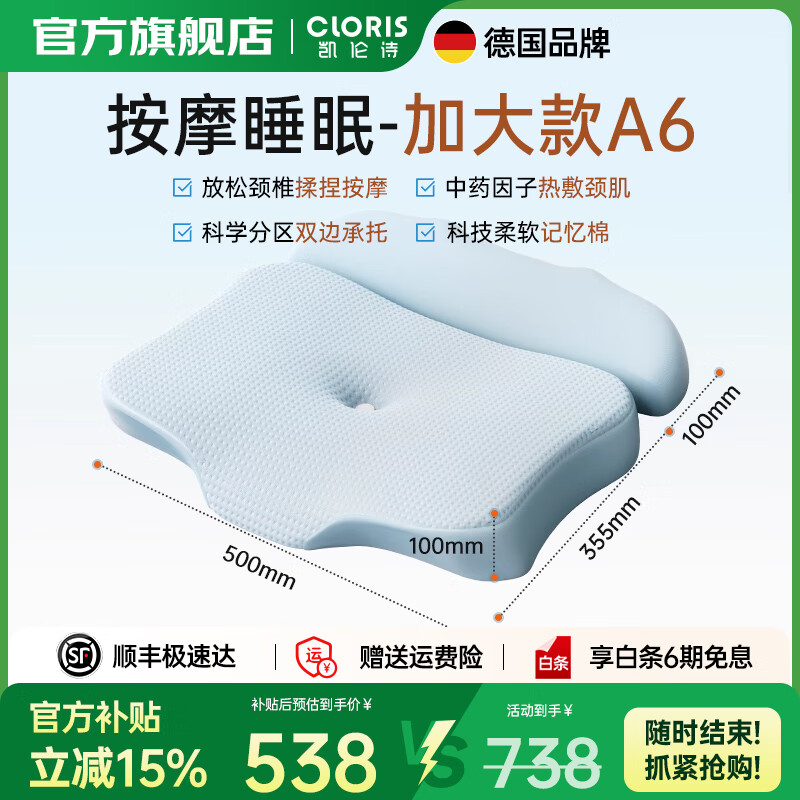 凱倫詩（CLORIS）中藥頸椎睡眠枕按摩枕 睡飽枕A1頸椎熱敷牽引護頸枕 修復矯正拉伸牽引枕 送父母中秋節(jié)禮物 【A6揉捏款】仿人手揉捏+中藥熱敷+肩頸承托