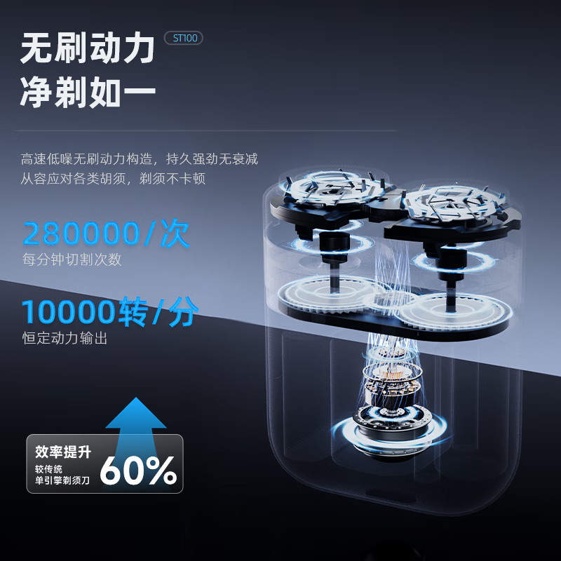 简净电动剃须刀ST100 迷你刮胡刀 德国进口刀网刀片 60天续航 支持全身水洗 男士旅行剃须神器 星夜黑