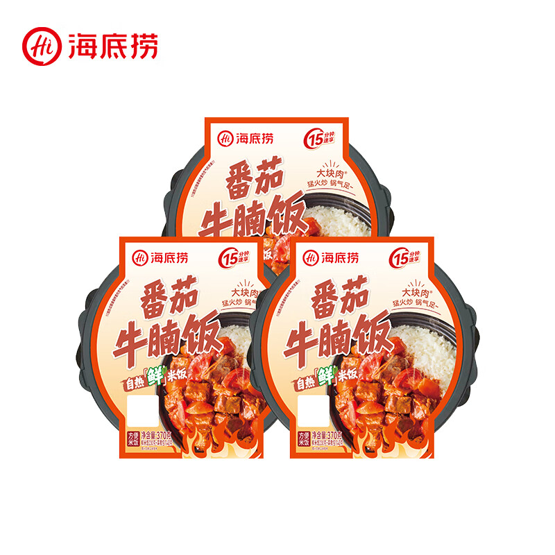 海底捞自热米饭方便速食牛肉鲜米饭快餐懒人大分量午餐夜宵学生零食团建 【3盒】鲜米饭番茄牛腩饭1110g