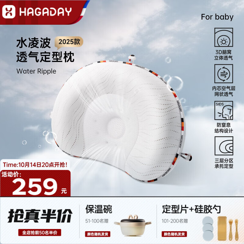 哈卡达婴儿定型枕0-6个月矫正头型专用新生幼儿宝宝纠正头可调节