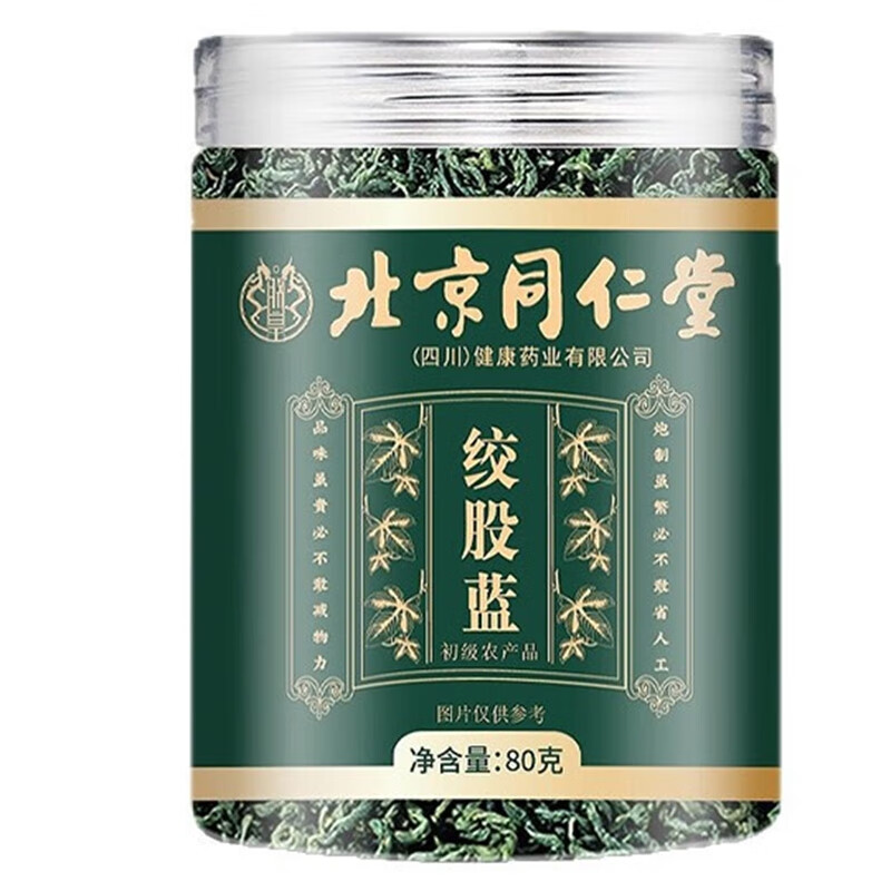 朕皇正宗特级绞股蓝茶泡水喝的功效和副作用血脂压降七叶中药材 【1盒装】体验装 80g/盒