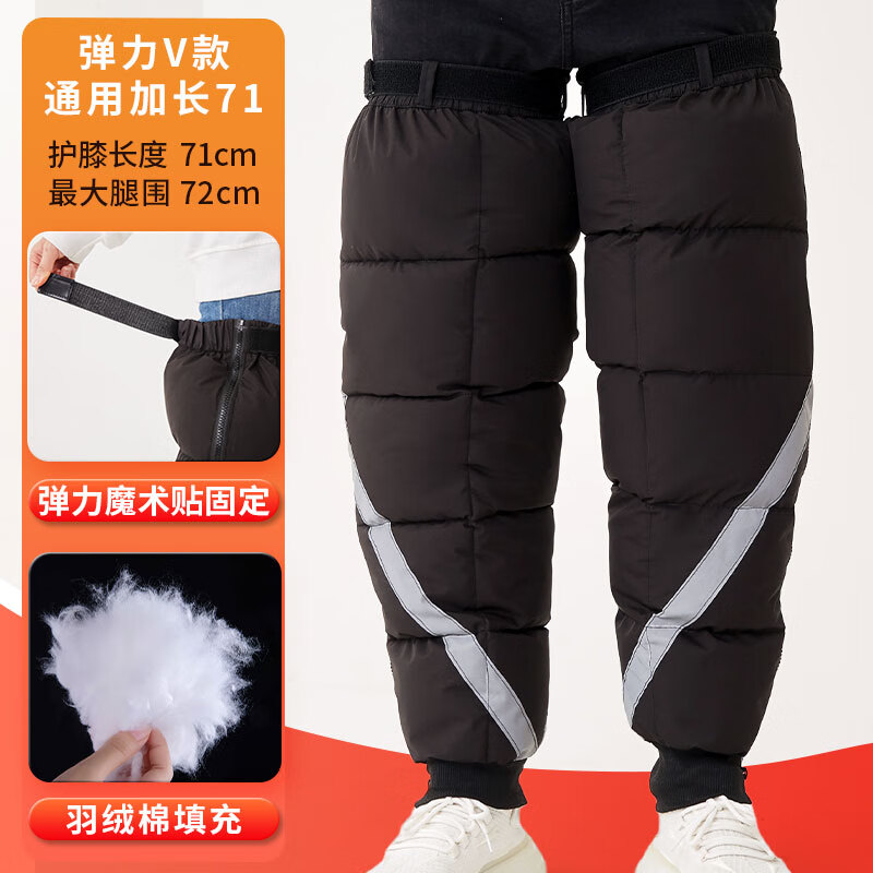 电动车摩托车护膝冬季保暖骑车骑行挡风膝盖护腿护套防风防寒男女 【弹力V款护膝】通用加长70_黑【升级免挂钩】