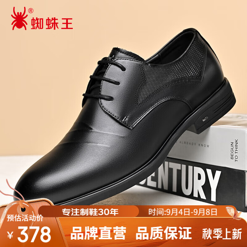 蜘蛛王男鞋春秋季男士牛皮商务正装西装皮鞋单鞋结婚新郎 黑色  43