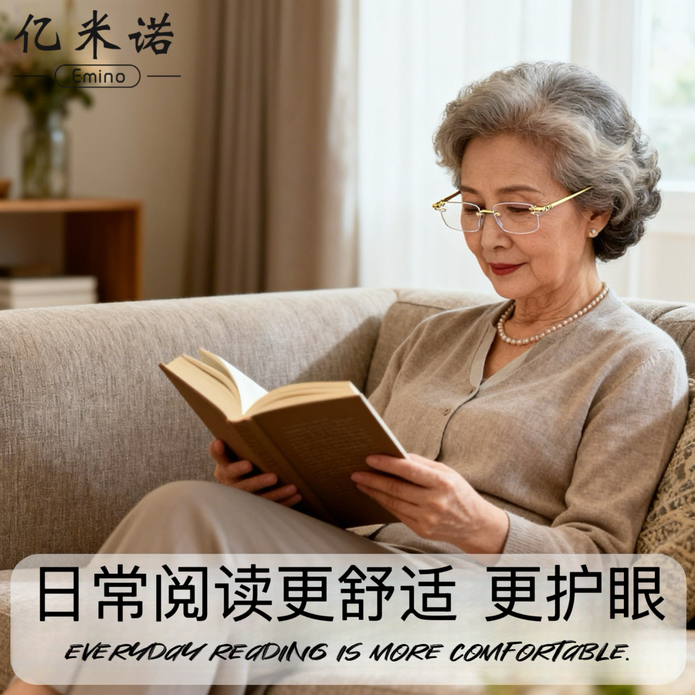 亿米诺 EMINO无框老花眼镜 时尚女款多功能自动变焦高清眼镜  【高清防蓝光】 