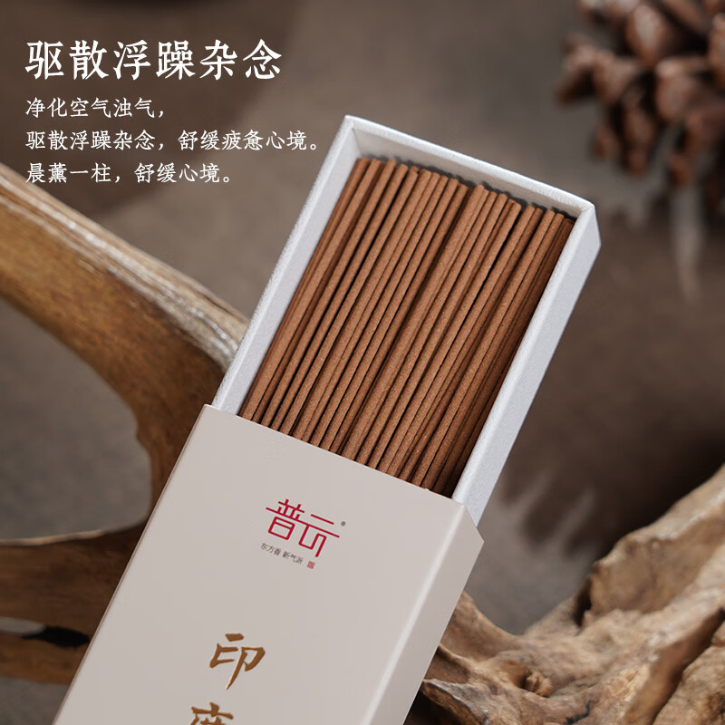 普云鹅梨帐中香芽庄沉香线香檀香熏香家用室内中式办公香薰卧室睡眠香 印度老山檀【办公品茗】 30g