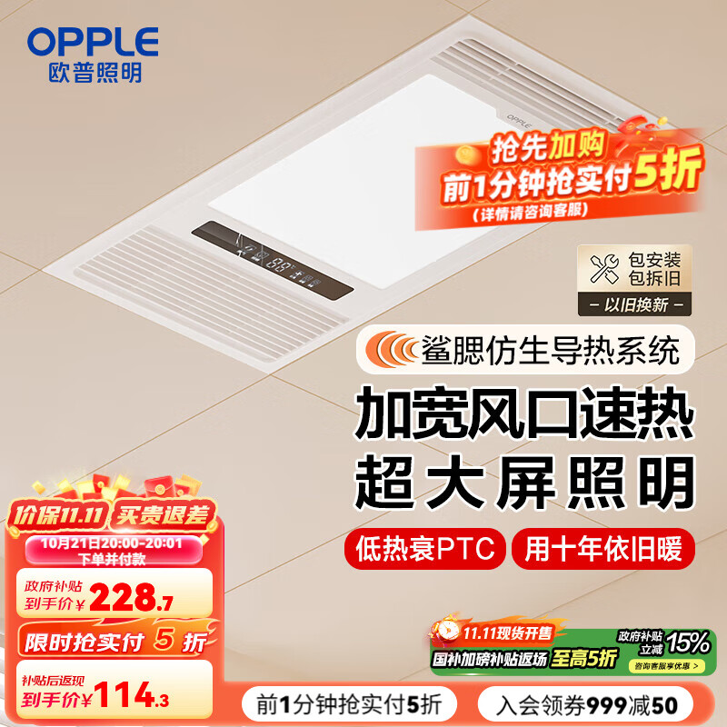 欧普（OPPLE） 集成吊顶浴霸风暖浴室取暖器卫生间浴霸灯多功能暖风机 A【性价比款F157】快速制热