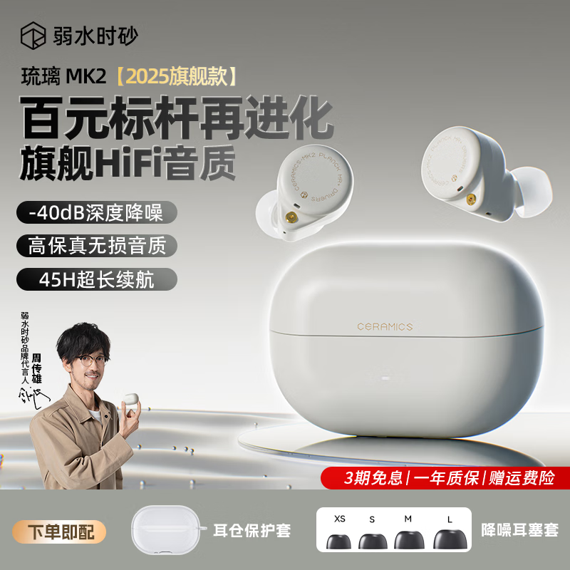 ��ˮʱɰ���ܴ����Ƽ�������MK2�콢�����������������ʽ��Ϸ�����˶�������������HiFi��������6.0������ ���콢��Ʒ��+���������+���ֱ����� LDAC������Э��