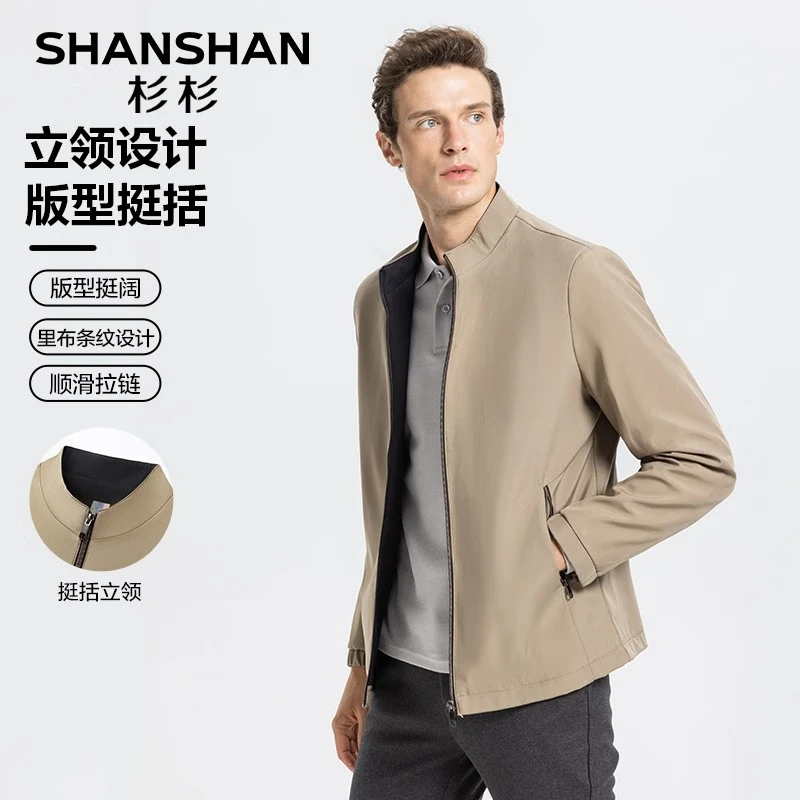 SHANSHAN杉杉夹克男春秋季男士百搭外套抗皱耐磨商务休闲中青年通勤夹克衫 卡其色 2XL /185