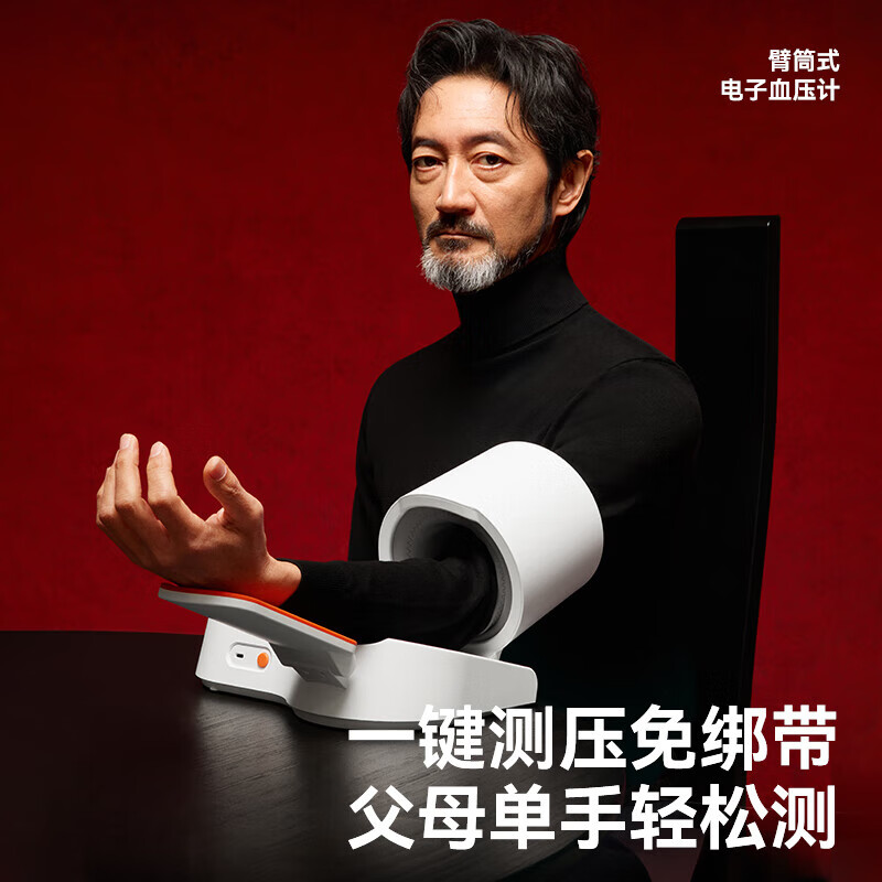 左点【礼盒装】臂筒式电子血压计家用血压仪血压测量仪医用高精准 【2代Air】升级蓝牙连接|双模供电
