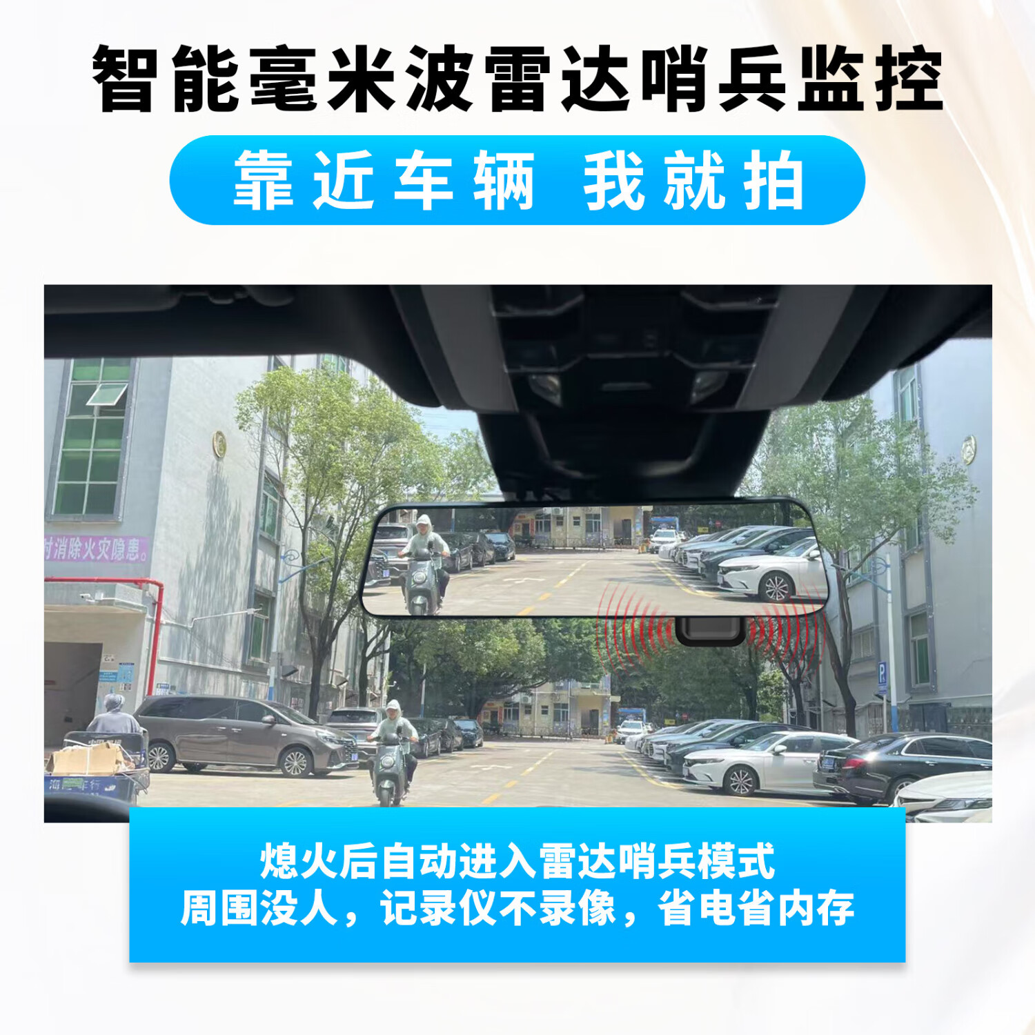 沃影流媒体后视镜行车记录仪360度全景24h哨兵模式停车监控分体四镜头 哨兵模式流媒体+毫米波雷达+256G内存卡+包安装