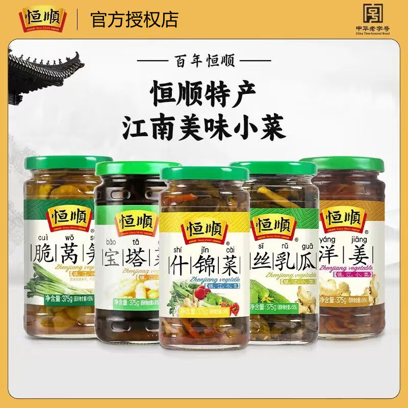 恒顺乳黄瓜萝卜头什锦菜香菜心4瓶酱菜咸菜腌制泡菜小菜下饭菜 乳黄瓜