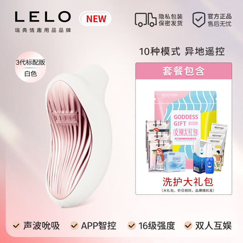 LELOav棒女性震動(dòng)棒自慰器女吮吸跳蛋陰蒂刺激女性自慰成人情趣震動(dòng)棒 【新品】SONA 3標(biāo)配—白色 【異地遙控】