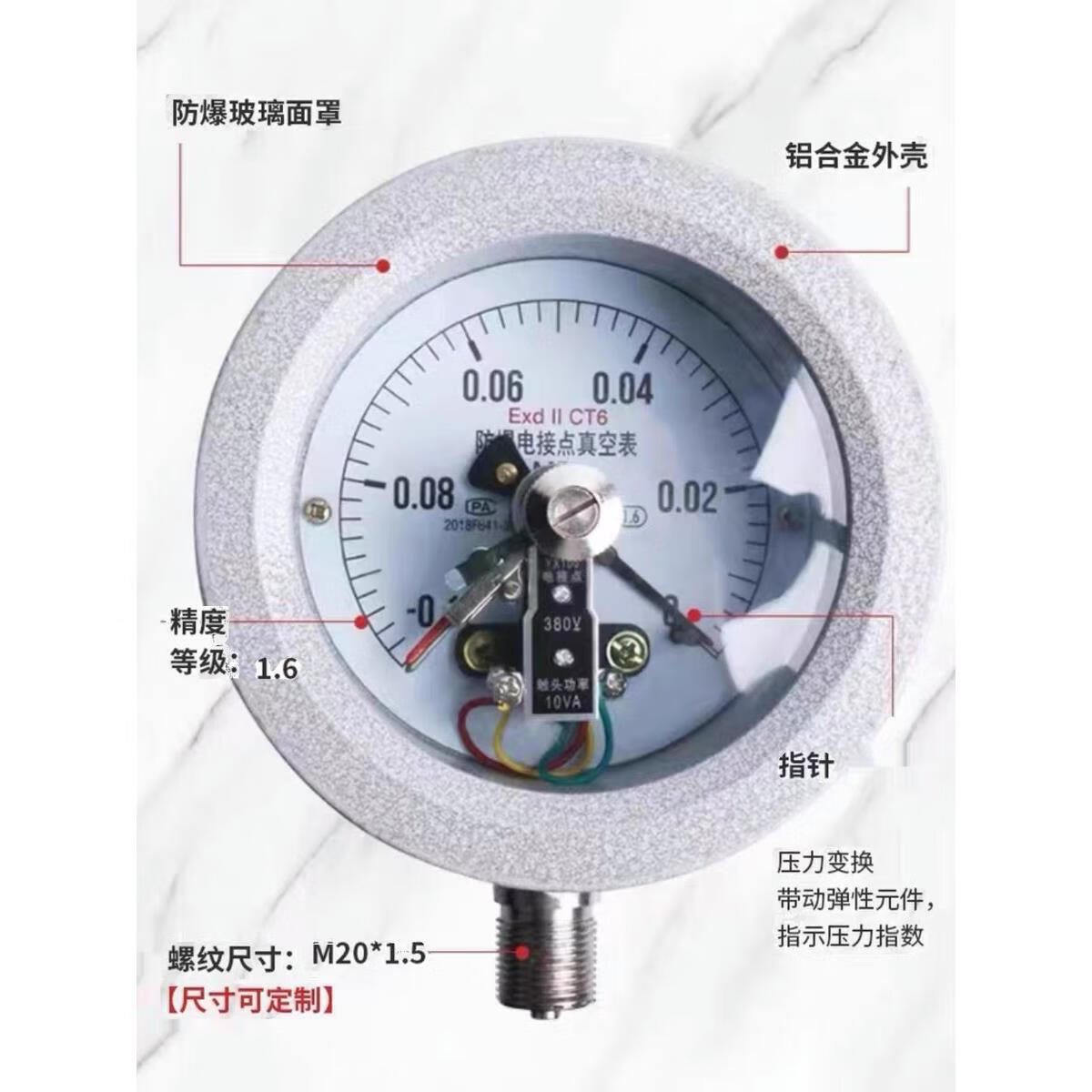 豫泰睿防爆电接点压力表ytx100b/150b液压油压燃气真空负压表开关量