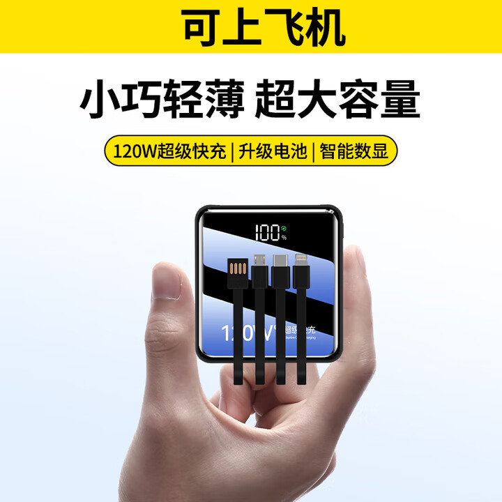 罗米通3C认证【超级快充】充电宝大容量移动电源适用于苹果华为小米20000毫安小巧便携薄迷你 【3C认证】顶级版80000毫安进口电芯 【全国次日达】最新款/自带4线 /可上飞机
