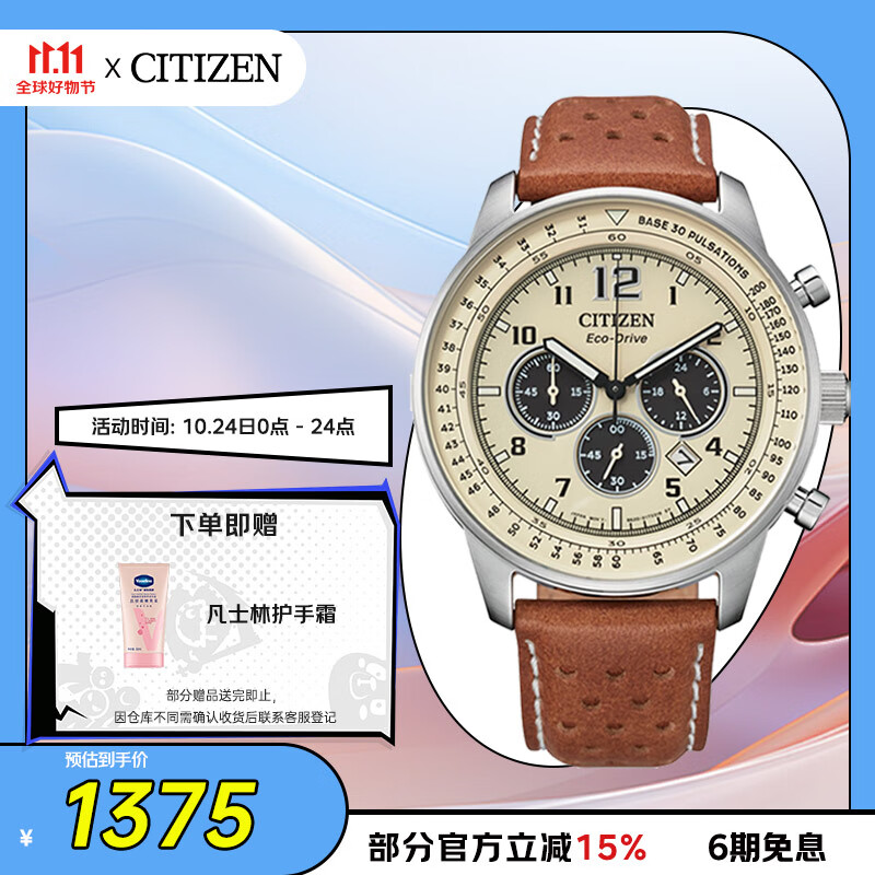 西铁城（CITIZEN）手表男日韩表FF系列光动能三眼盘皮带商务礼物CA4500-16X