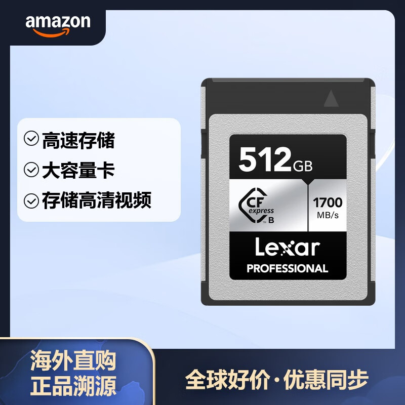 LEXAR 雷克沙512GB储存卡CFexpress Type B专业级1700MB/s读速1250MB/s