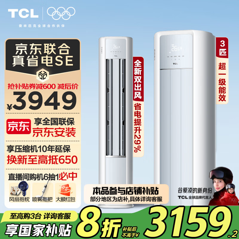 TCL  KFR-72LW/JD21+B1 3ƥ ʡSE 