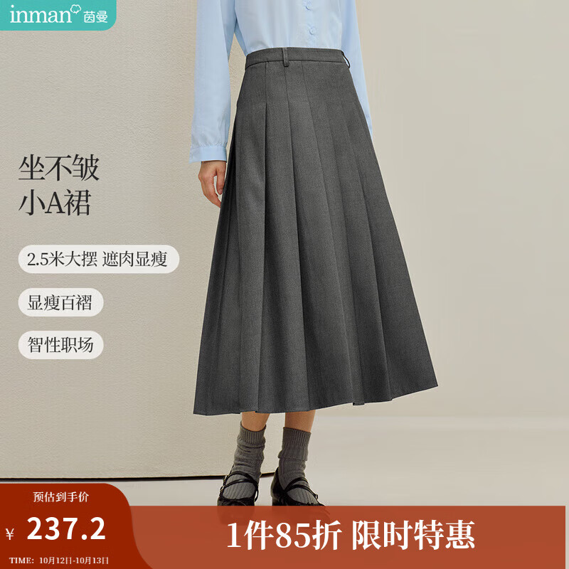 茵曼（INMAN）2025秋冬女装新款通勤百褶半身裙高腰A字中长裙 蘑菇灰 M
