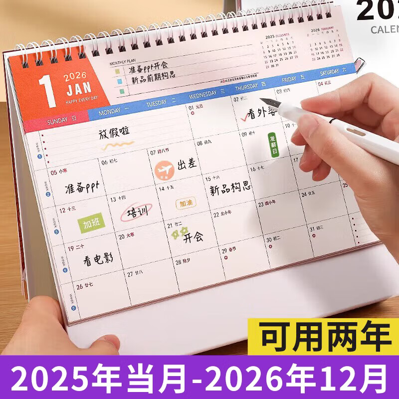 木雷 台历2026年日历记事本办公室桌面摆件创意月历马年自律打卡计划表大格子高考倒计时备忘定制订做 081-201-极简主义【横版】配无纺布袋