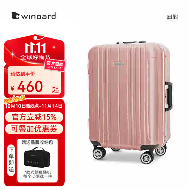 威豹拉杆箱男女休闲旅行万向轮行李箱 商务出差登机箱铝框旅行箱 玫金