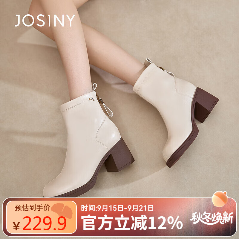 卓诗尼高跟短靴女2025新款秋冬切尔西靴厚底防水台瘦瘦靴 米白色 34