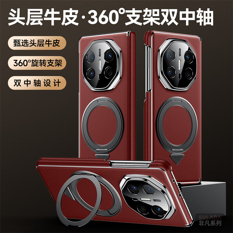 苏拉达适用华为MateX6/X5手机壳真皮旋转支架XTs防摔磁吸双中轴X3保护套 【羽砂黑】双边中轴全包后壳 华为 Mate X6 典藏版