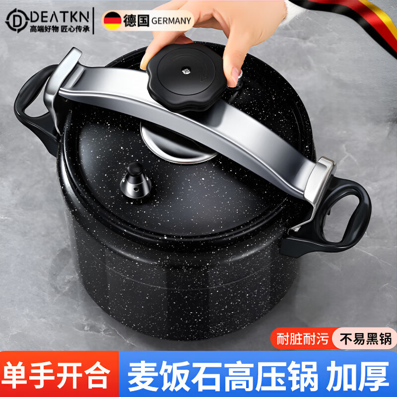 DEATKN德国高压锅家用电磁炉通用小型迷你小号新款压力锅大容量 18cm黑色耐脏电磁炉通用款 1cm