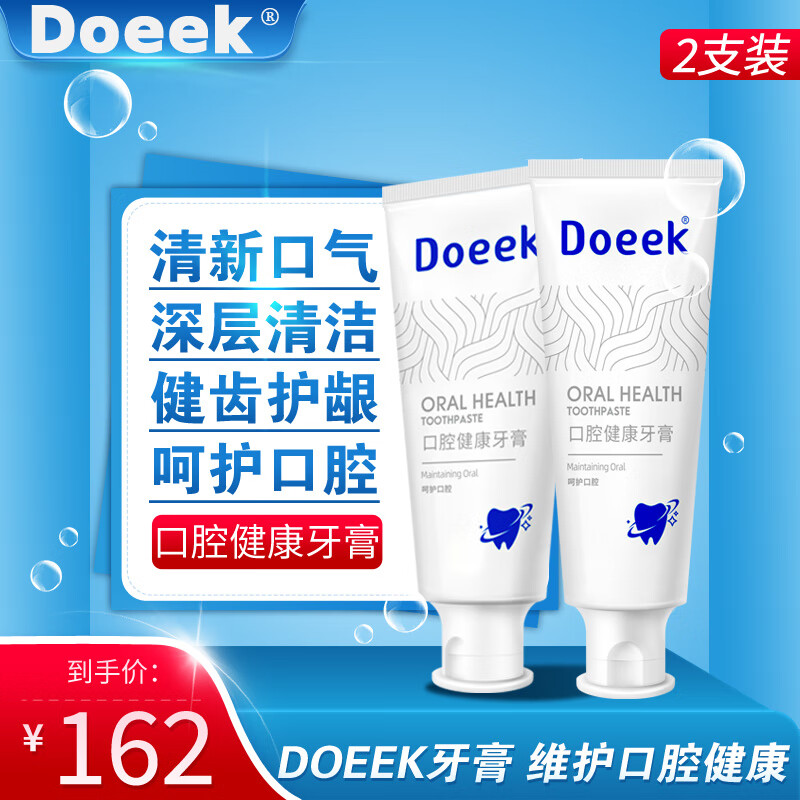Doeek才浩doeek牙膏官正品 doeek益生菌牙膏 清新口气doeek牙膏舰旗店 【中度】3支牙膏【贈】2张测幽纸