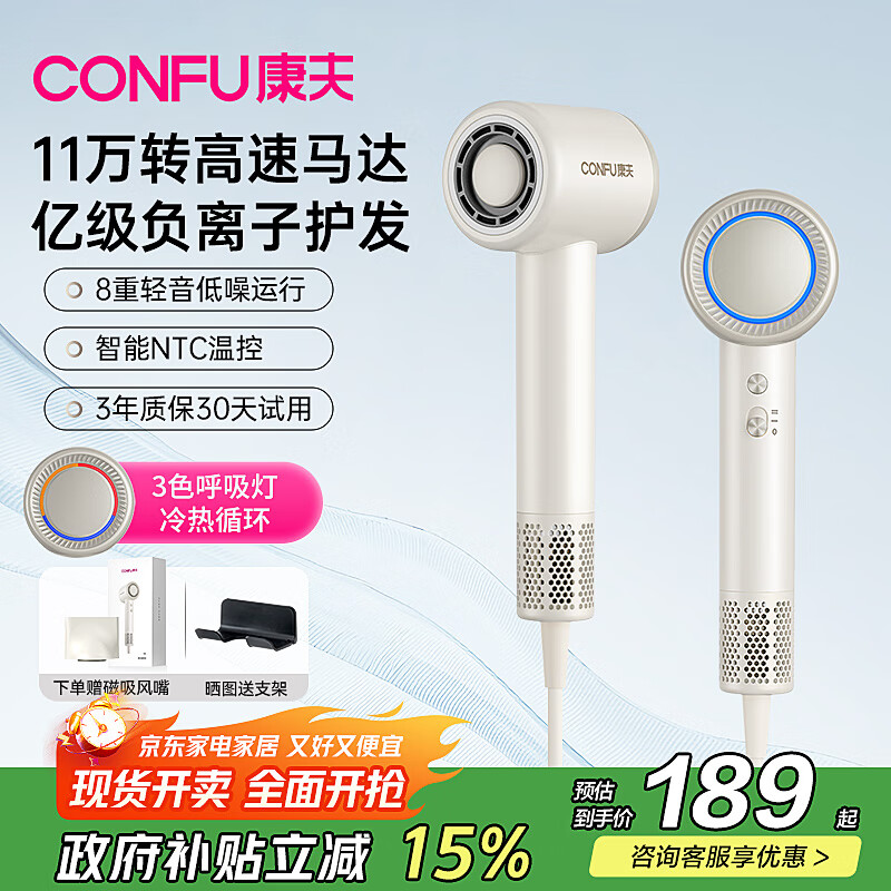 康夫（CONFU）高速电吹风机家用大功率亿级负离子速干护发七夕情人节生日礼物送女友吹风筒F11 亿级负离子护发+奶油白