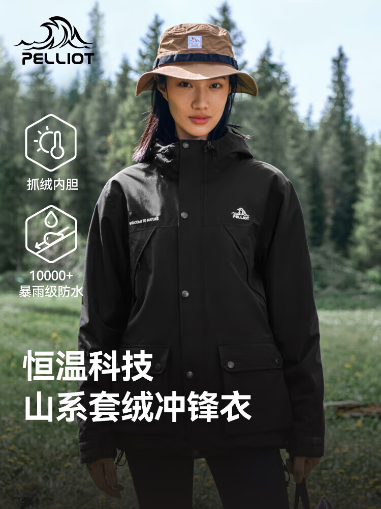 伯希和【山系】冲锋衣三合一男女外套户外夹克可拆卸春秋防风防水登山服 【男女同款】曜石黑 XS