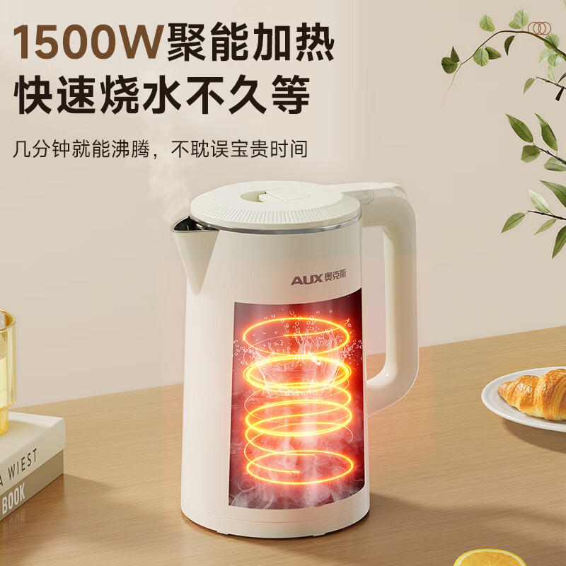 奥克斯（AUX）烧水壶电热水壶烧水家用自动断电保温一体全自动恒温大容量开水壶无缝一体内胆 0涂层 1.8L /304不锈钢 无保温
