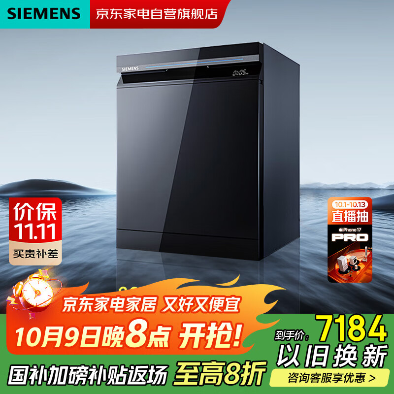 西门子（SIEMENS）【智净魔方】洗碗机灶下15套嵌入式 晶蕾烘干 240小时长效抑菌存 超五星级除菌 SE45ZB25KC