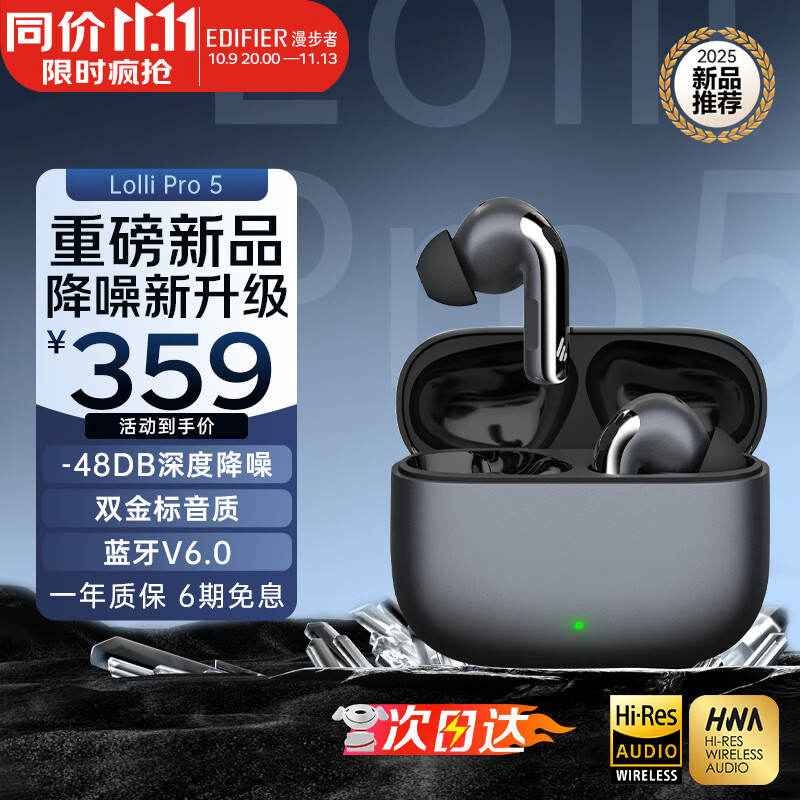 漫步者（EDIFIER） Lolli Pro5 真无线主动降噪蓝牙耳机入耳式 AI翻译运动跑步音乐游戏电竞适配苹果华为安卓 星空灰