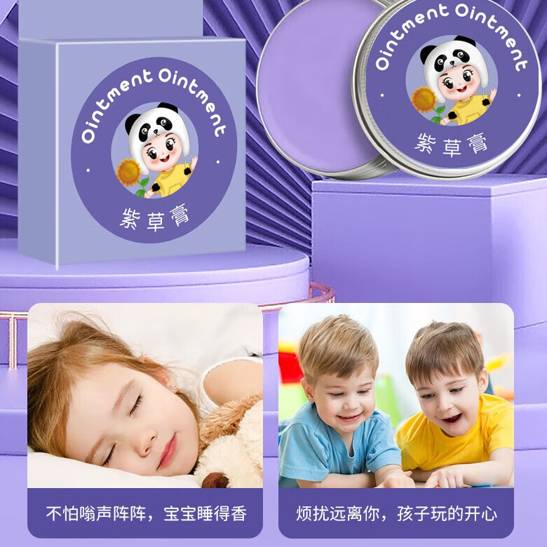 葵花紫草膏 婴幼儿专用止痒膏儿童宝宝蚊子虫子叮咬清凉舒缓户外驱蚊 4盒便携涂抹【30g/盒】