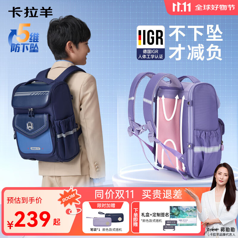 卡拉羊【新品首发】书包小学生1-6年级减负大嘴书包高颜值儿童书包 【18L】传奇蓝