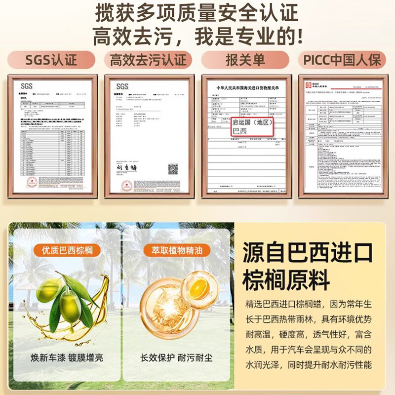 藍(lán)帥洗車液水蠟高泡沫清潔劑臘白車專用黑車強(qiáng)力去污汽車刷車蠟水 巴西進(jìn)口原料SGS認(rèn)證洗車水蠟
