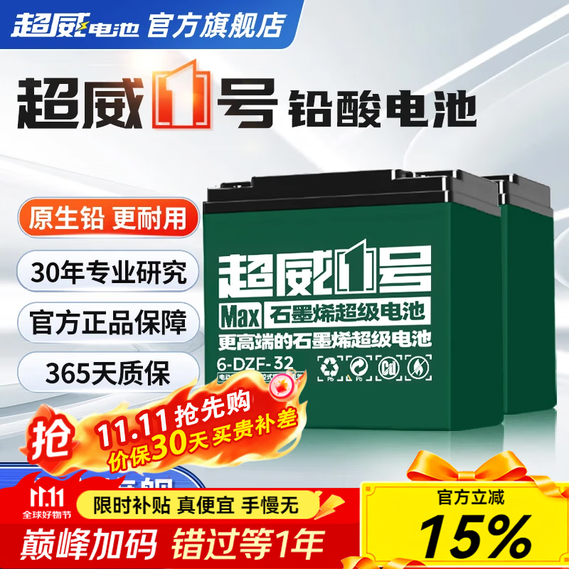 超威一号电动车蓄电池电瓶车石墨烯60V20Ah铅酸适用雅迪台铃爱玛小牛 60V20Ah 以旧换新 【经典款】 60v20Ah/5只装