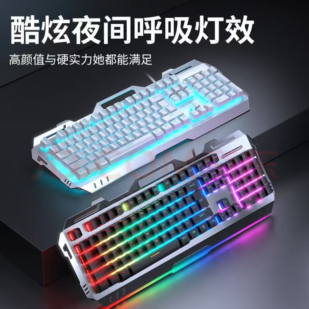 凡赛罗技同款【正品直营】机械键盘鼠标套装真机械磁轴手感静音电竞游戏办公专用台式电脑键鼠耳机套装 【至尊版】银黑色冰蓝光-带旋纽 单键盘【质保一年】