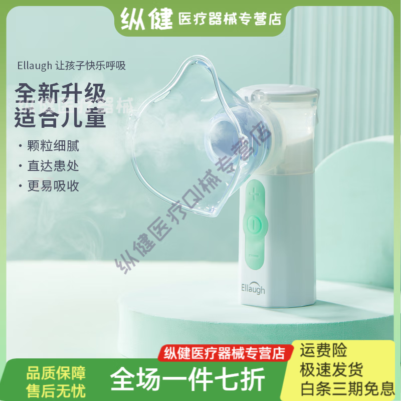 來(lái)福士（FEELLIFE）醫(yī)用霧化手持小型霧化器 兒童成人化痰化痰支氣管炎家用 超微網(wǎng)霧化器【三擋調(diào)節(jié)】2種吸入方式
