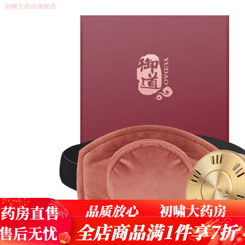 御道艾灸盒铜质家用随身灸艾灸仪器温灸仪器 单联艾灸盒+布套+隔热垫