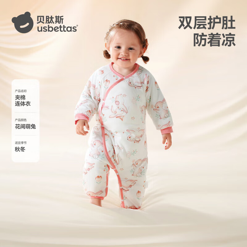 贝肽斯婴儿衣服冬季衣服新生儿童连体衣宝宝连体衣保暖纯棉爬服 花间萌兔 【中暖】推荐室温：12-18℃ 80cm