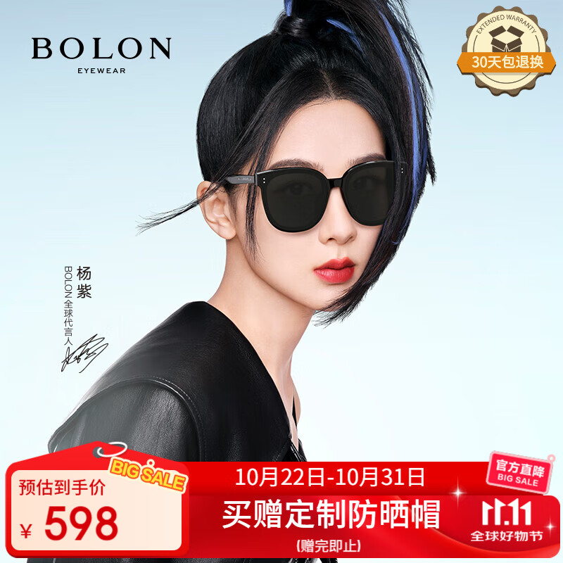 BOLON暴龙眼镜杨紫同款偏光太阳镜女防紫外线户外开车墨镜BL3082C10