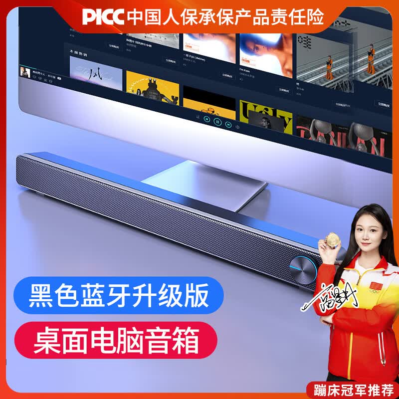 赛达音响电脑蓝牙音箱家用台式机长条多媒体喇叭笔记本手机桌面有线迷你影响 V-195黑色蓝牙版