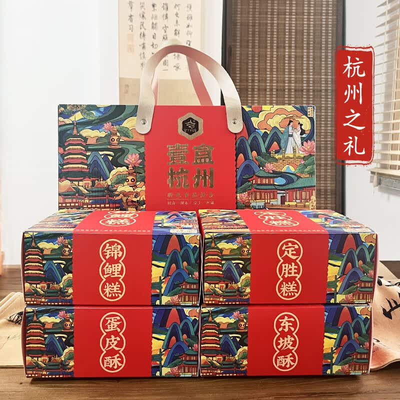 优乐熊留下杭情一盒杭州1120克东坡酥定胜糕蛋皮酥锦鲤糕杭州特产