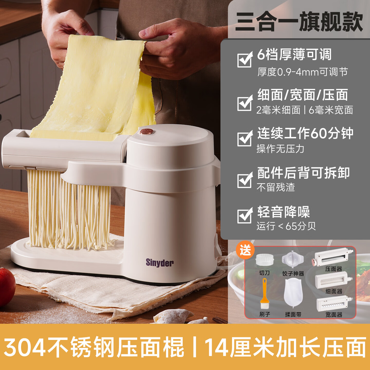 电动面条机排名前十品牌出炉 这10款制作简单,口感滑嫩,让你轻松享受美味-图片8