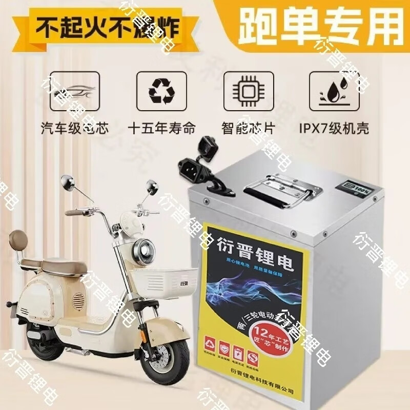 行将宁德电动车锂电池48V60V72V两轮三轮外卖快递大容量磷酸铁锂电瓶 48V 16Ah (20-30公里)送充电器