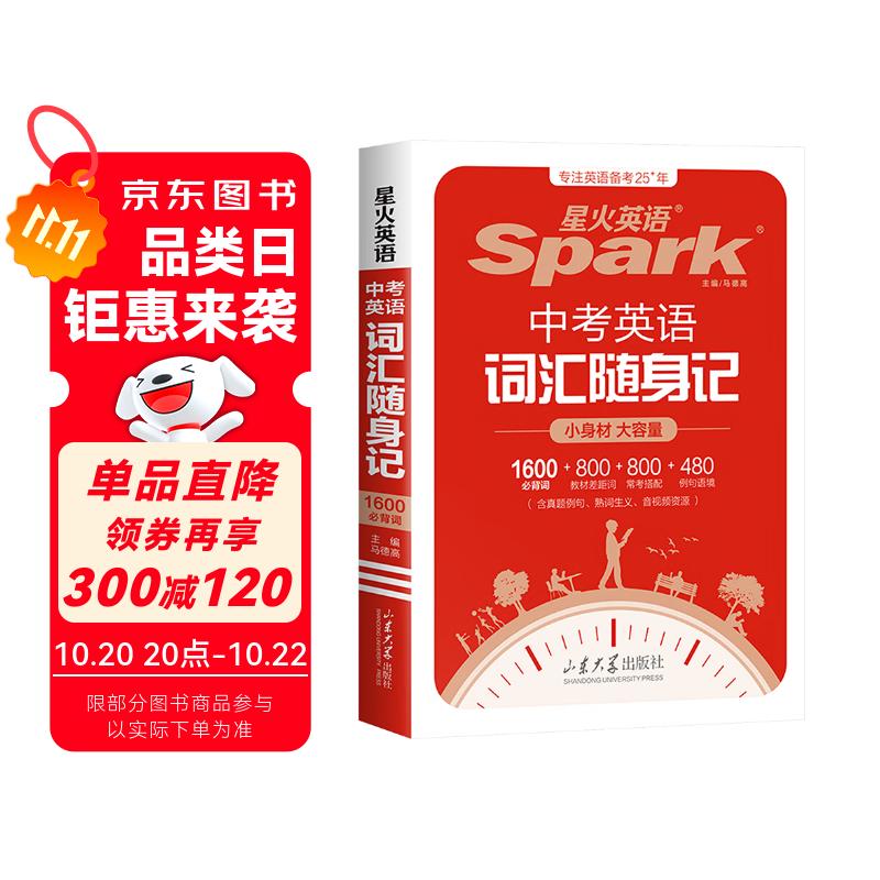 ǻӢпӢʻ2026ЯЯ߰˾꼶Ӣʻһ2000ȫͨ