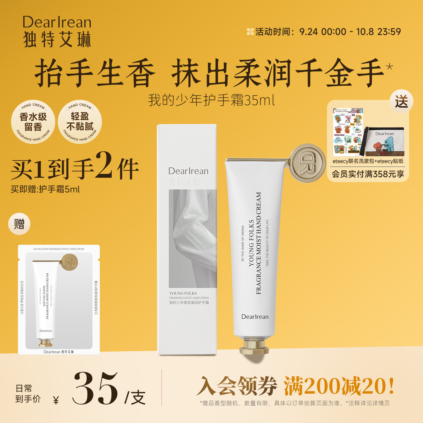 ذգDear lreanͬҵջ˪35mlʪļֲˮ