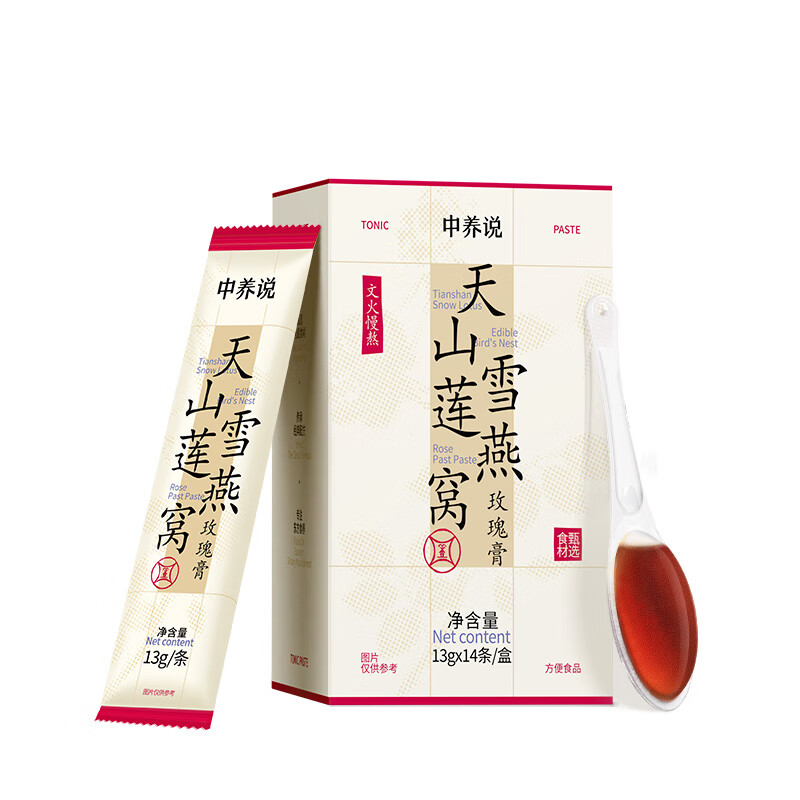 中养说天山雪莲燕窝玫瑰膏内服美白调理全身黄黑皮痘印斑气色差暗沉肤色 【拍2盒 到手共28支 单盒低至29.9】