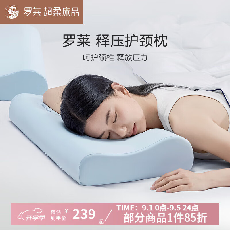 罗莱家纺 记忆枕颈椎枕芯睡眠深度慢回弹记忆棉酒店枕头芯 一对-高约9/11cm【释压护颈】 56cm *35cm 京东折扣/优惠券